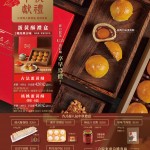 220627-蛋黃酥禮盒訂購DM-A4-正面(1)